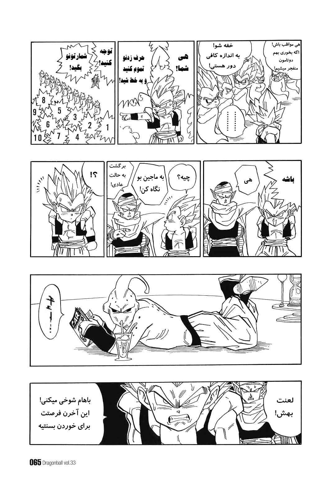 Chapter 491 - Page 8