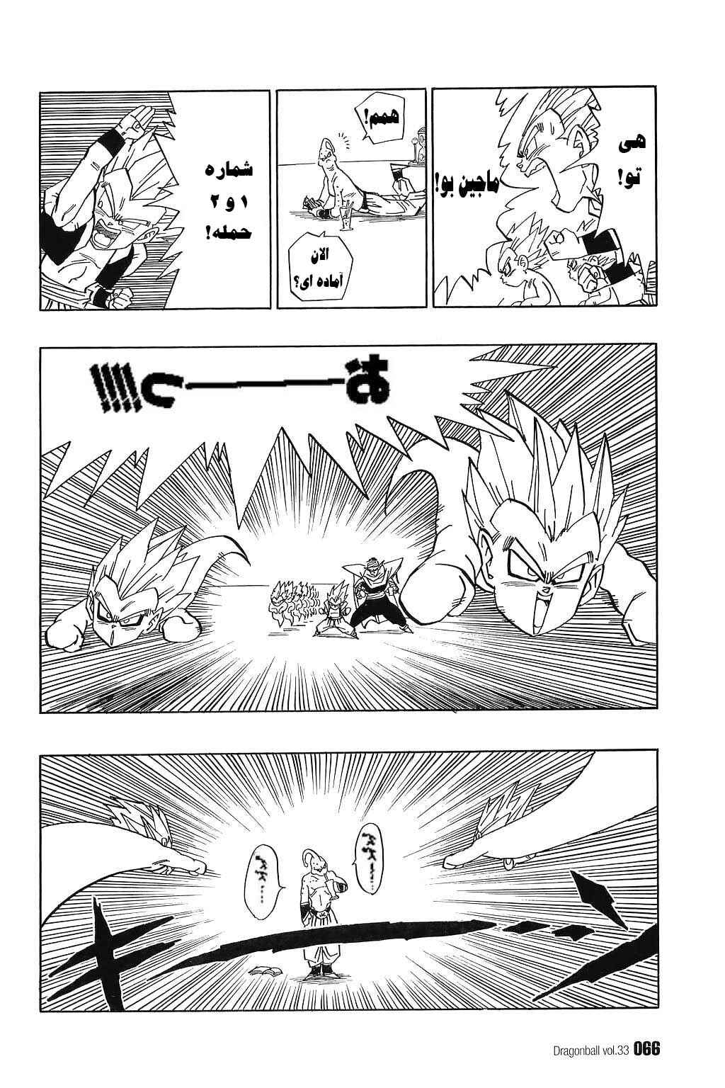 Chapter 491 - Page 9