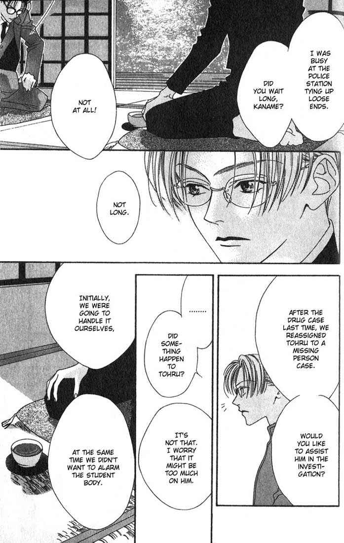 Chapter 1 - Page 3
