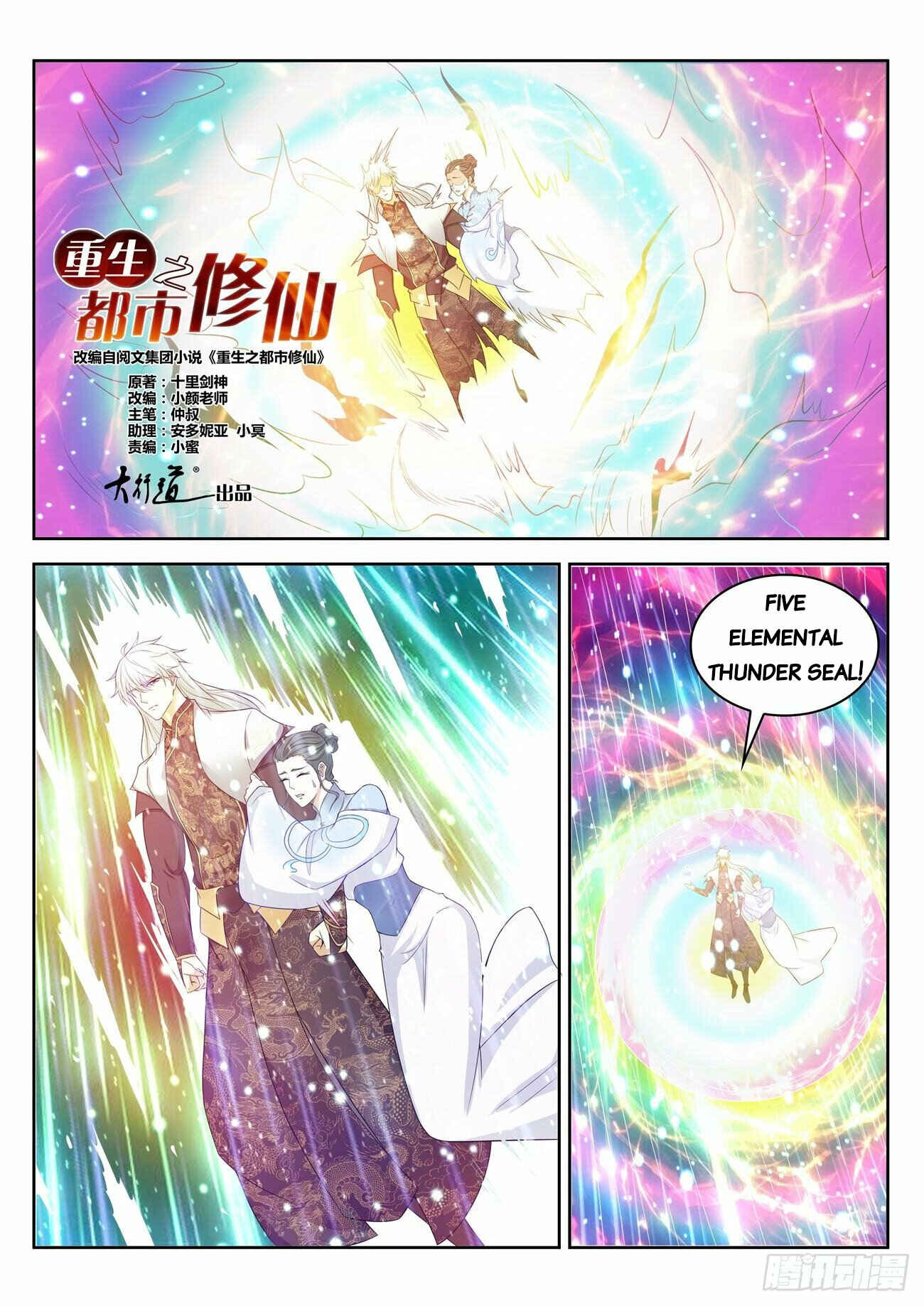 Chapter 397 - Page 6