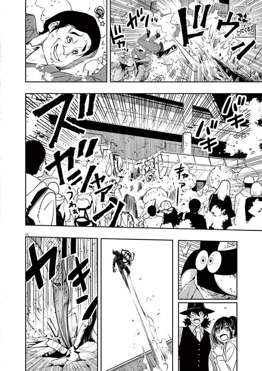 Chapter 78 - Page 17