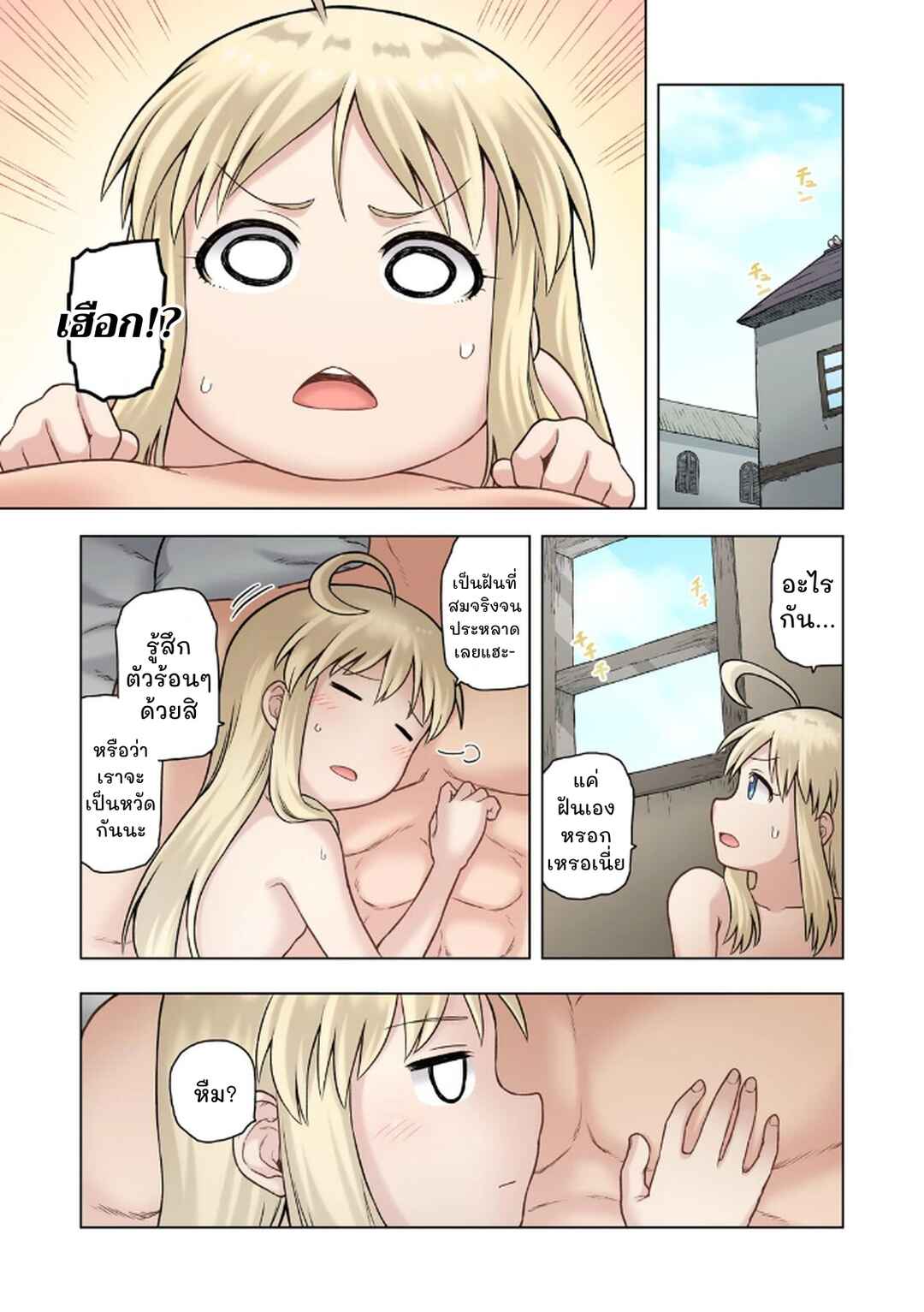 Chapter 6 - Page 29