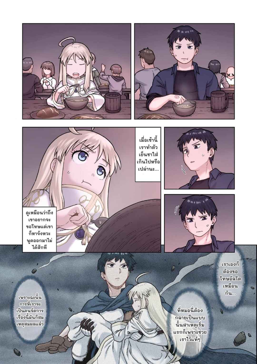 Chapter 6 - Page 7