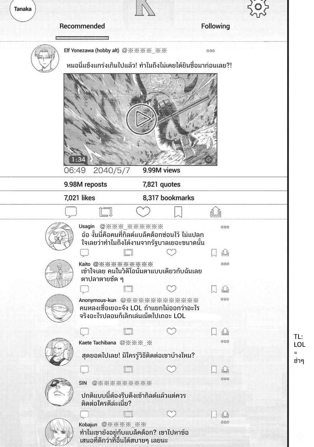 Chapter 3 - Page 4