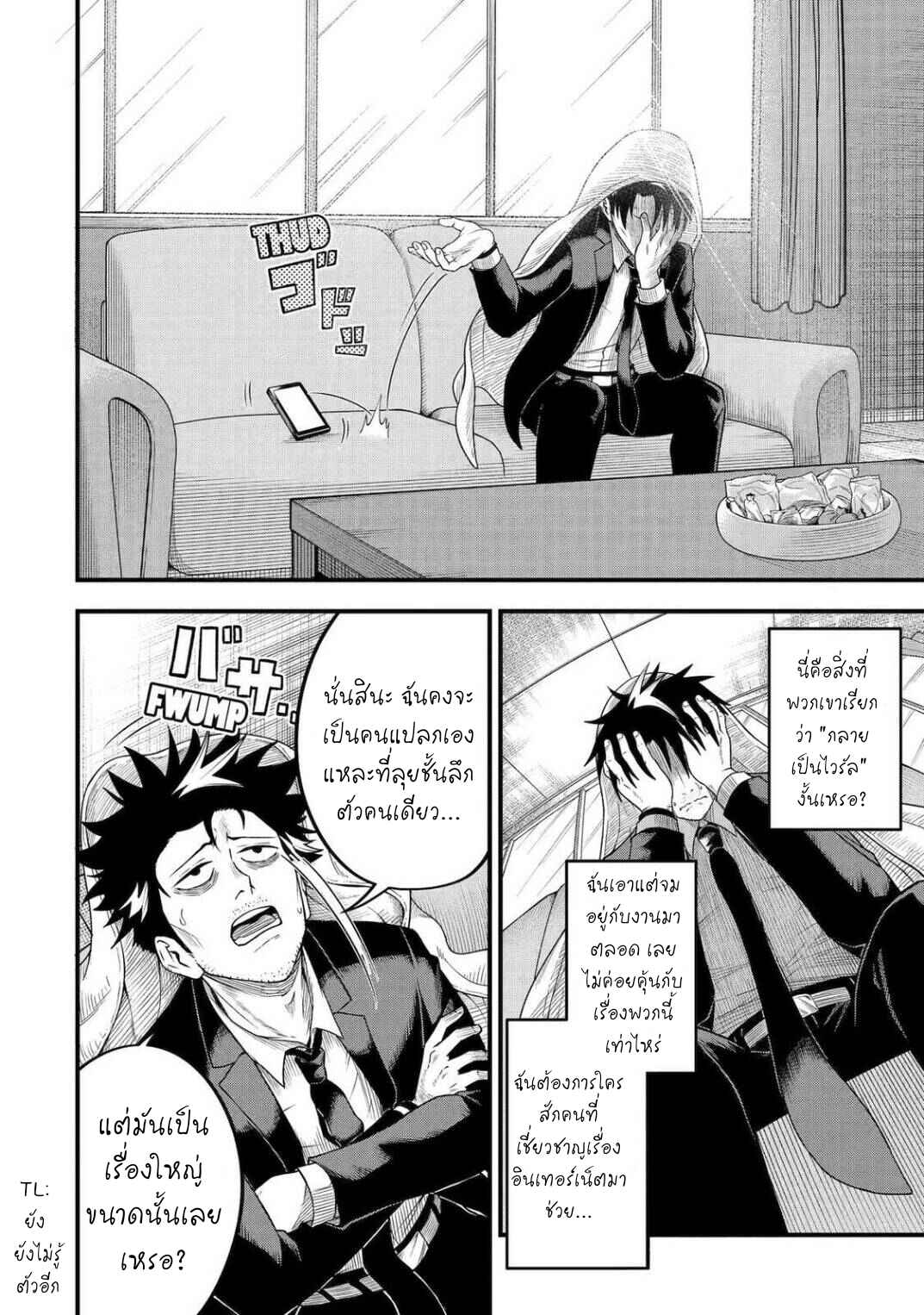 Chapter 3 - Page 5