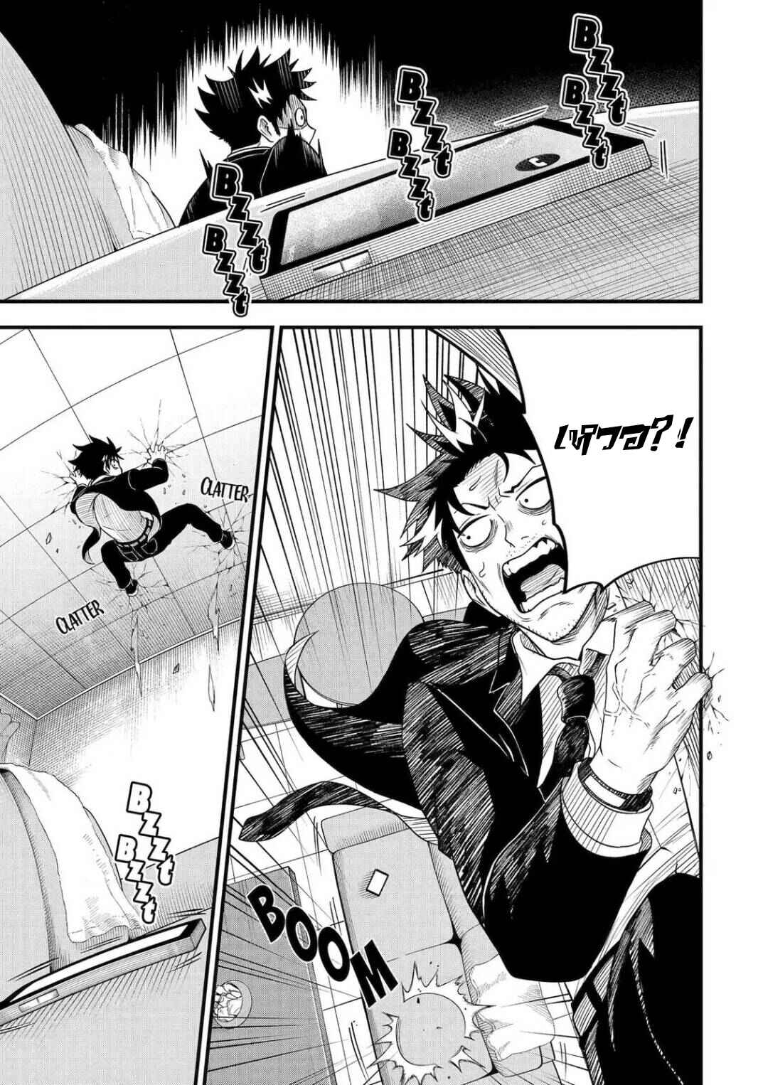 Chapter 3 - Page 8