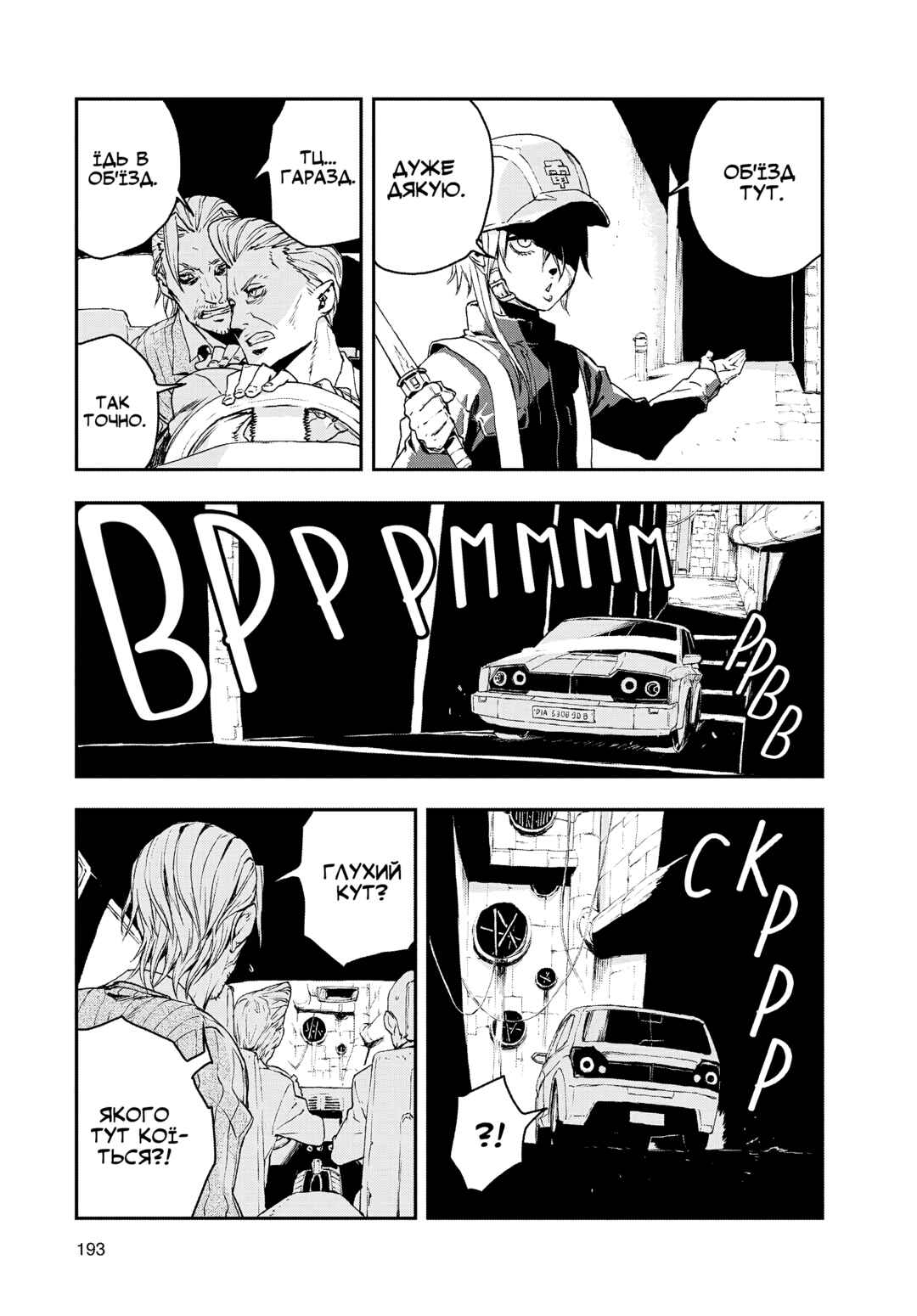 Chapter 11.5 - Page 13