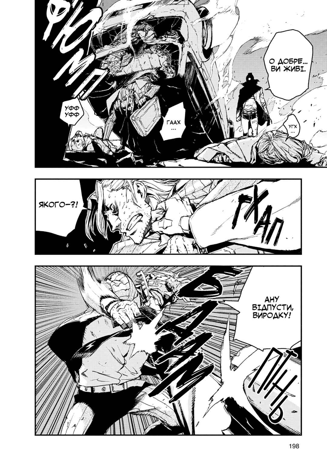 Chapter 11.5 - Page 18