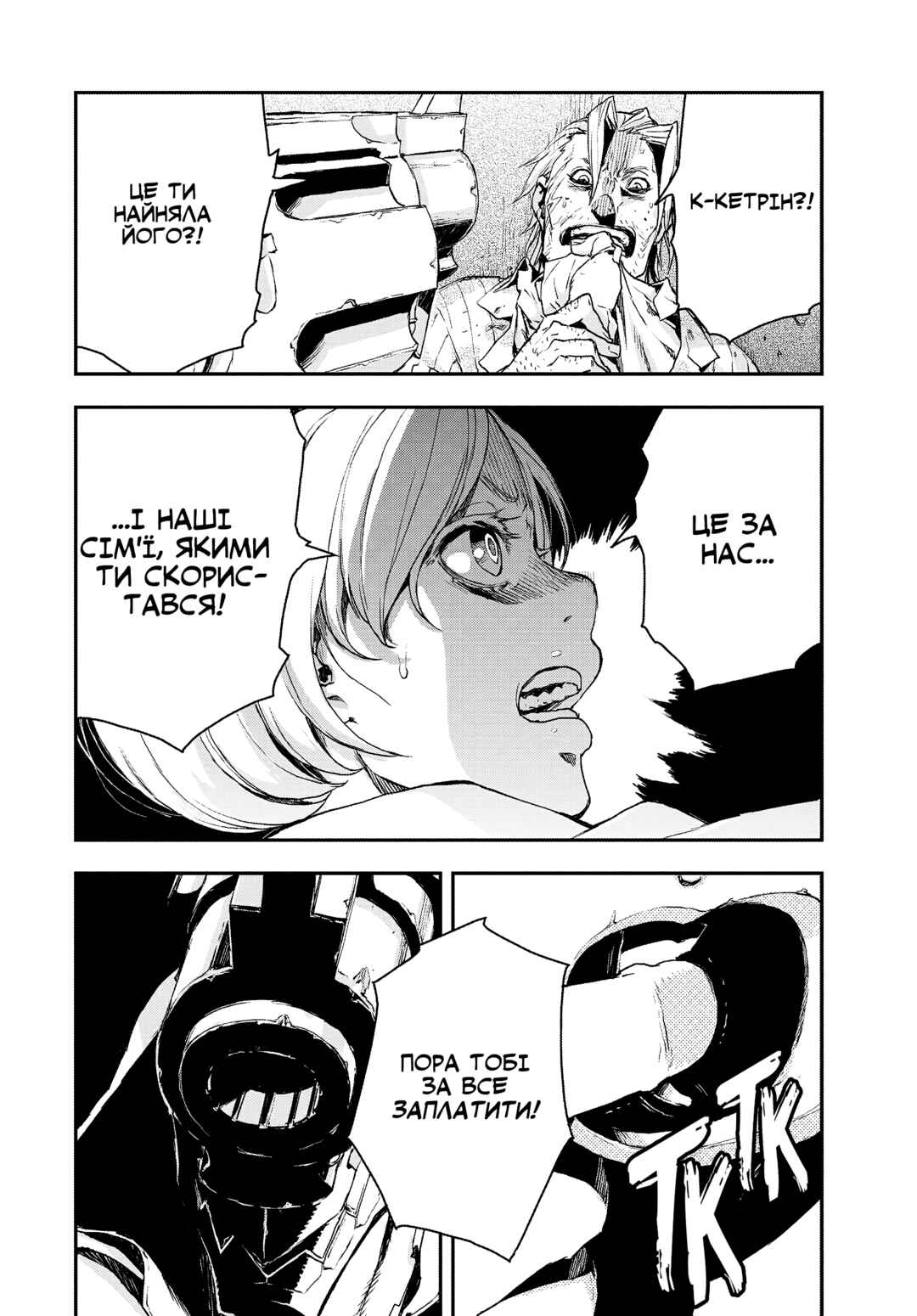 Chapter 11.5 - Page 21
