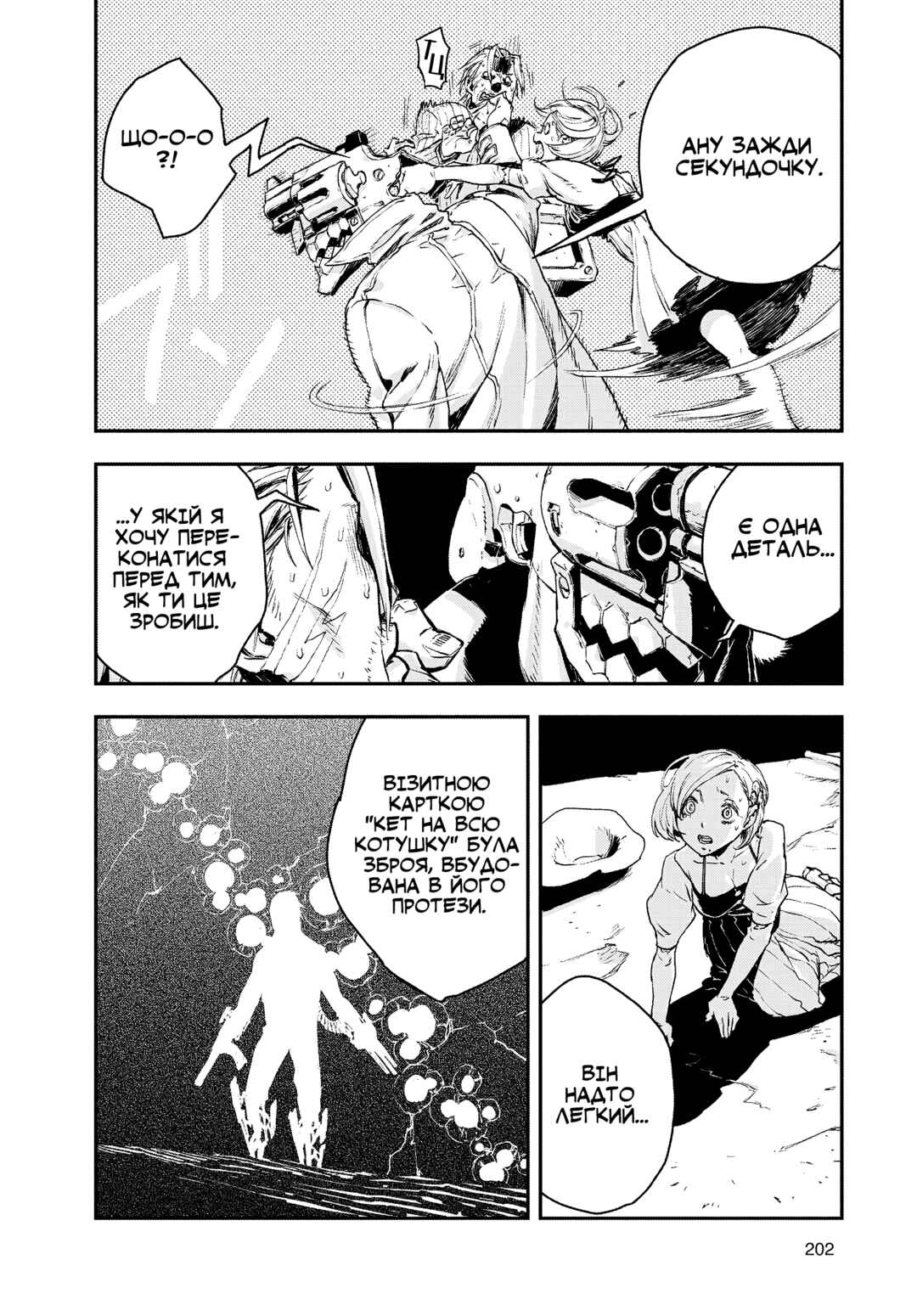Chapter 11.5 - Page 22