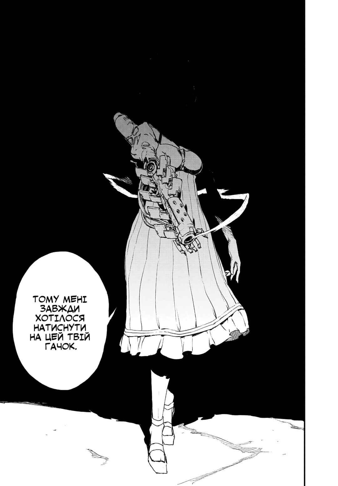 Chapter 11.5 - Page 25