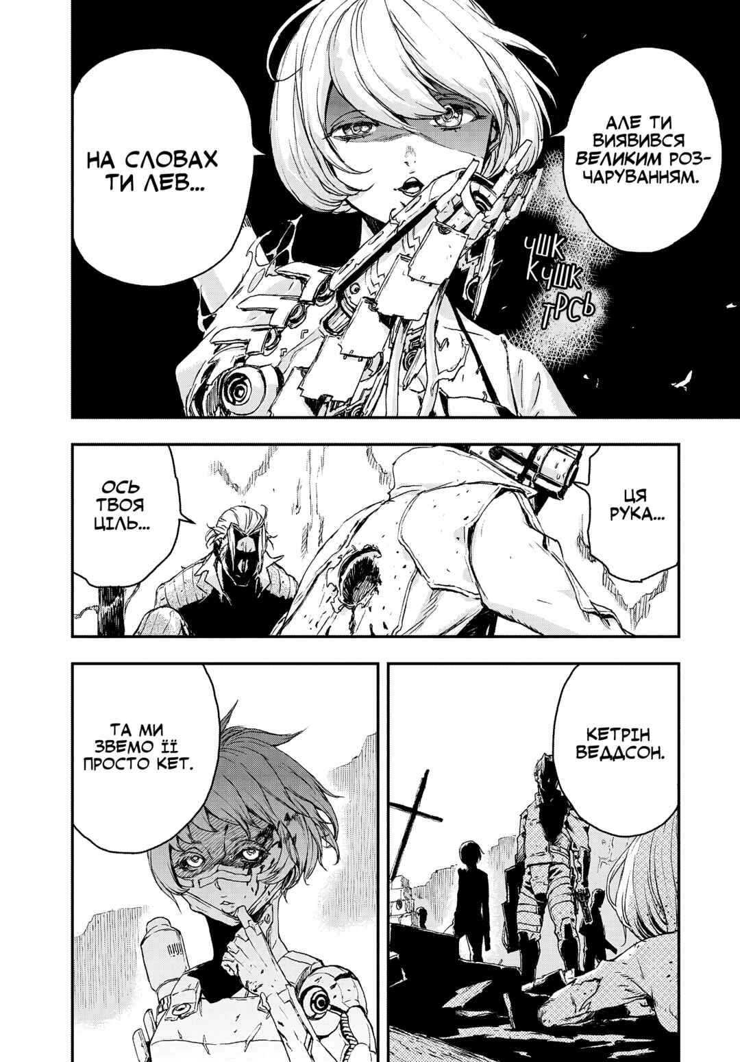 Chapter 11.5 - Page 26
