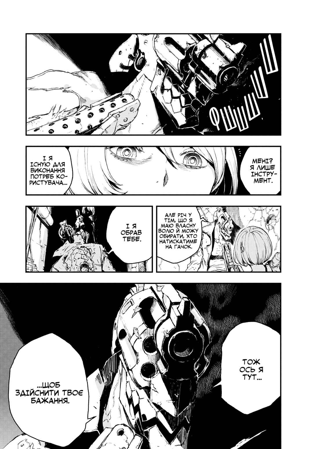 Chapter 11.5 - Page 35