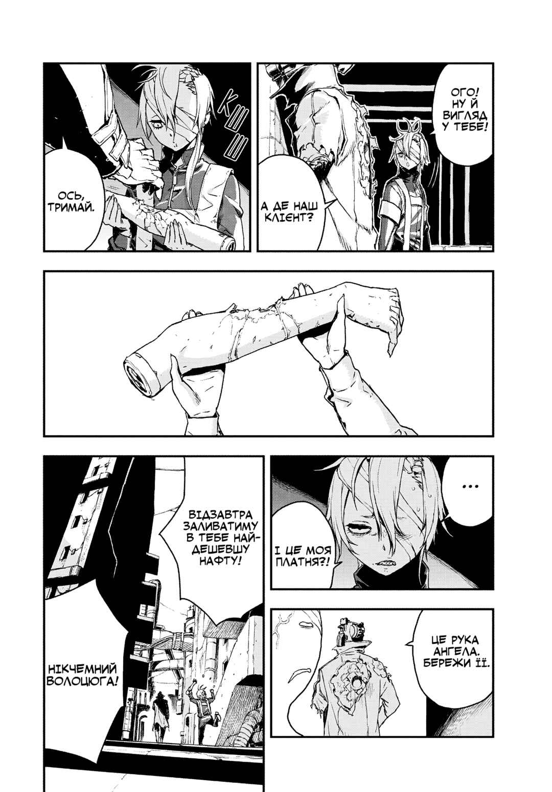 Chapter 11.5 - Page 41