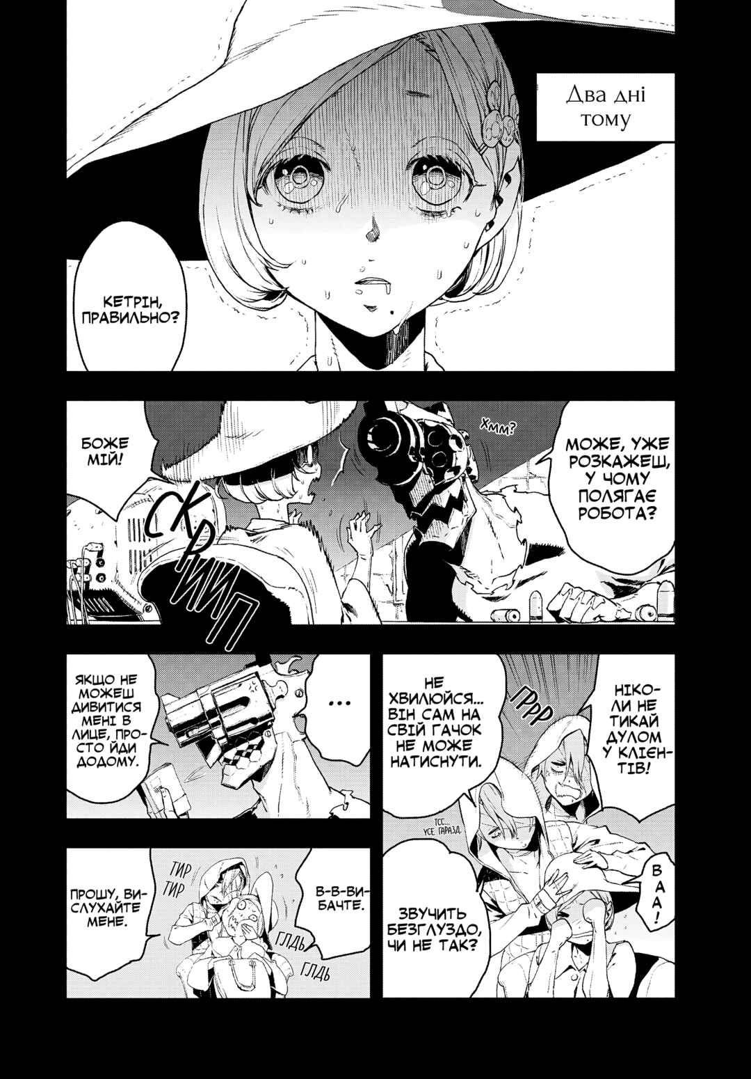Chapter 11.5 - Page 7