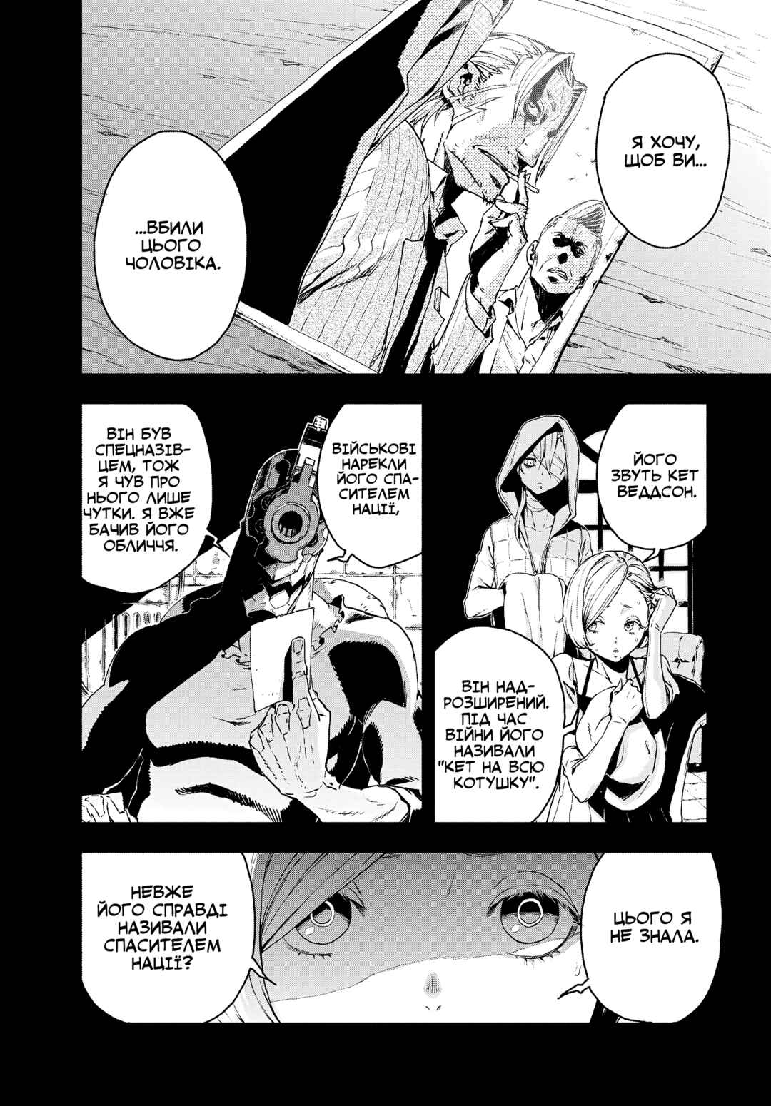 Chapter 11.5 - Page 8