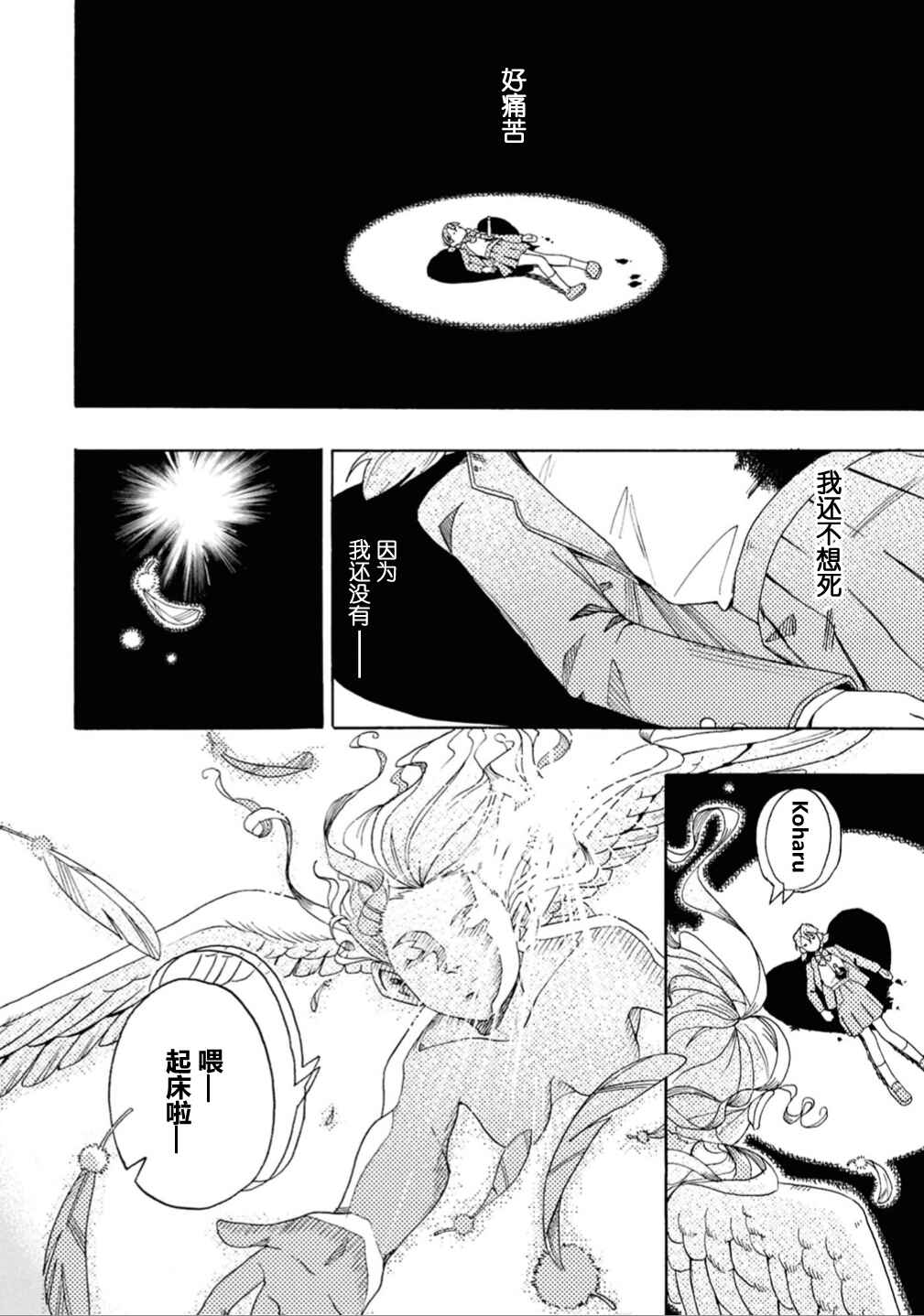 Chapter 2 - Page 2