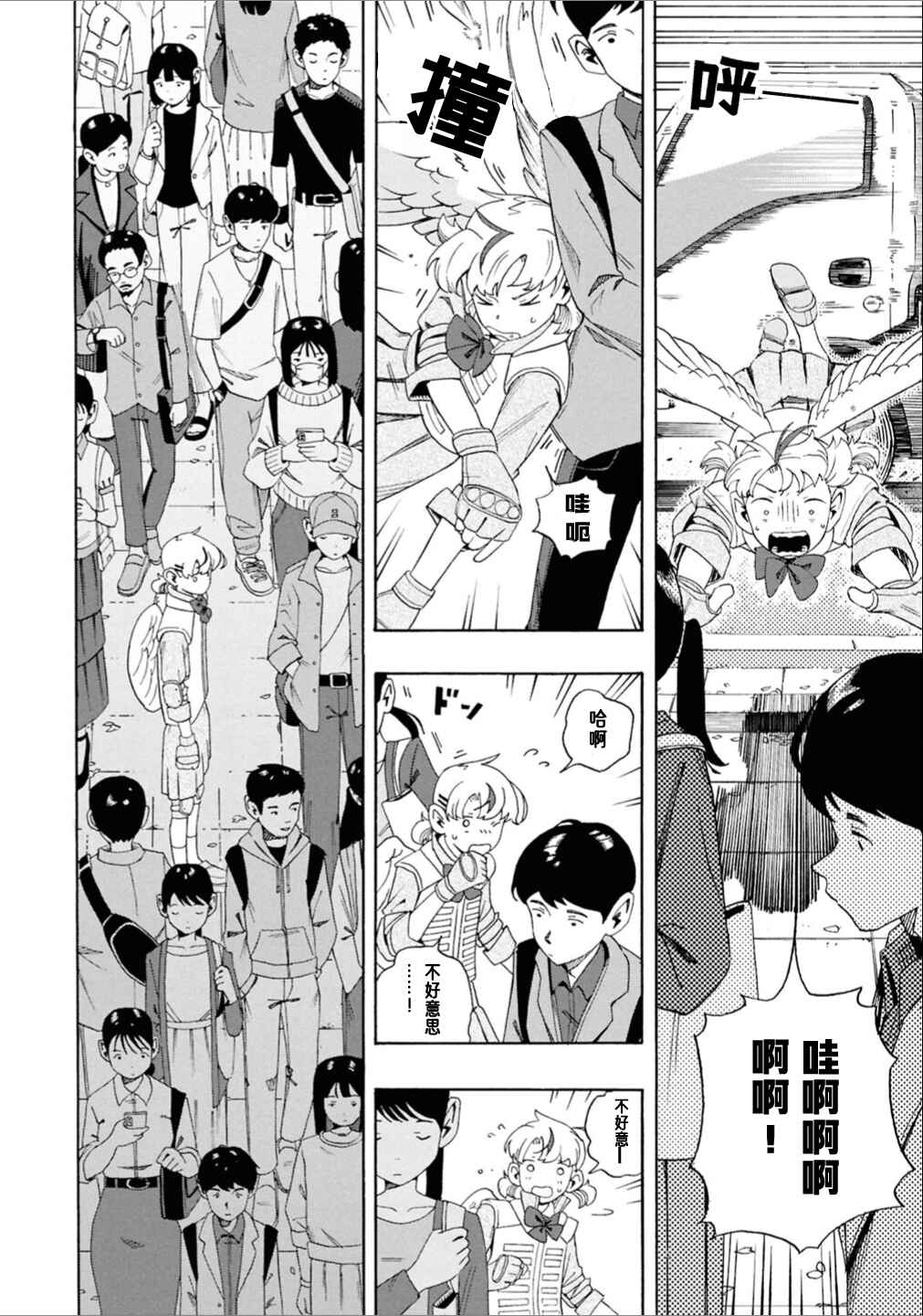 Chapter 2 - Page 4