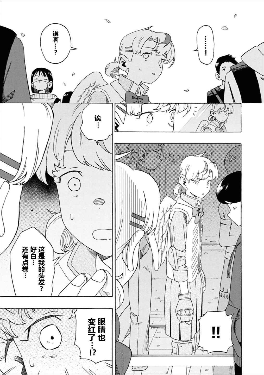 Chapter 2 - Page 5