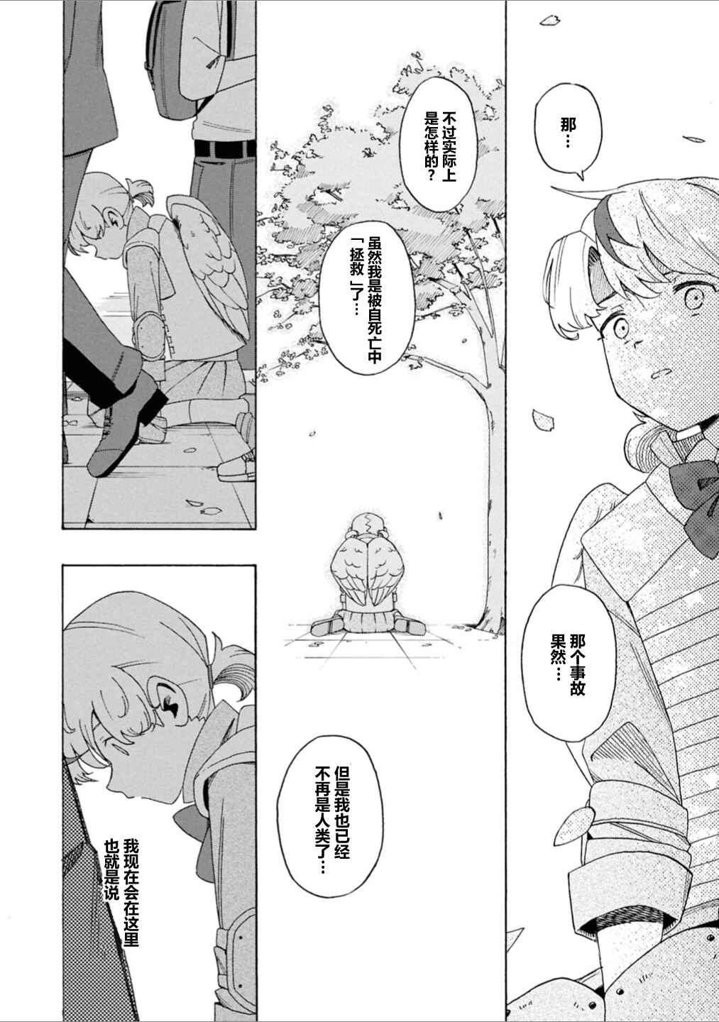 Chapter 2 - Page 8