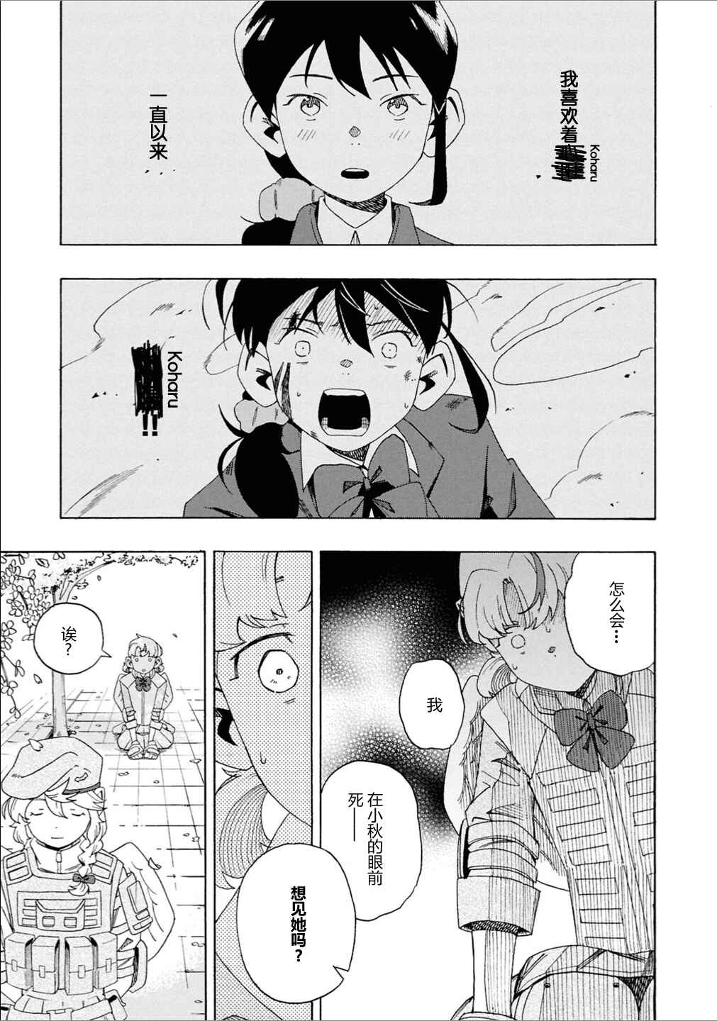 Chapter 2 - Page 9