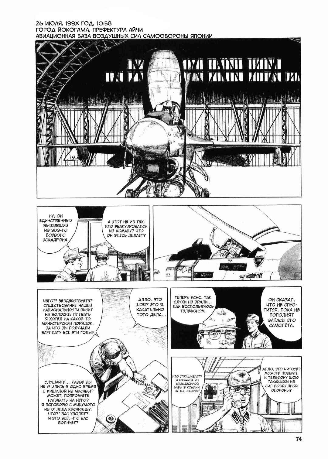 Chapter 3 - Page 11