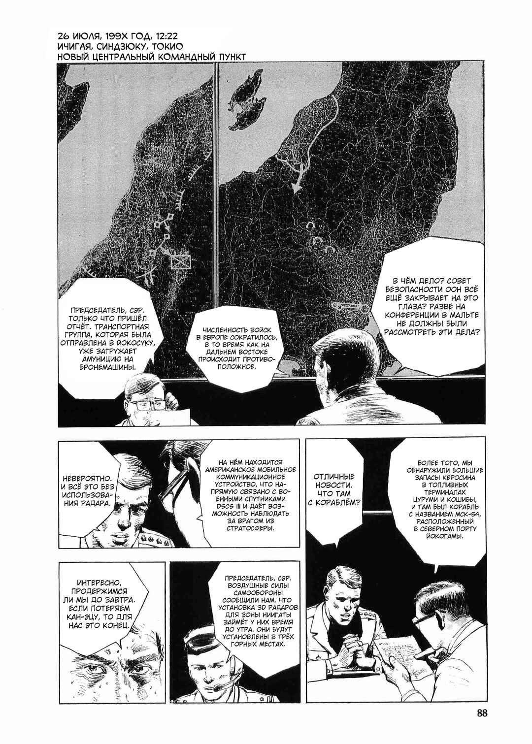 Chapter 3 - Page 23