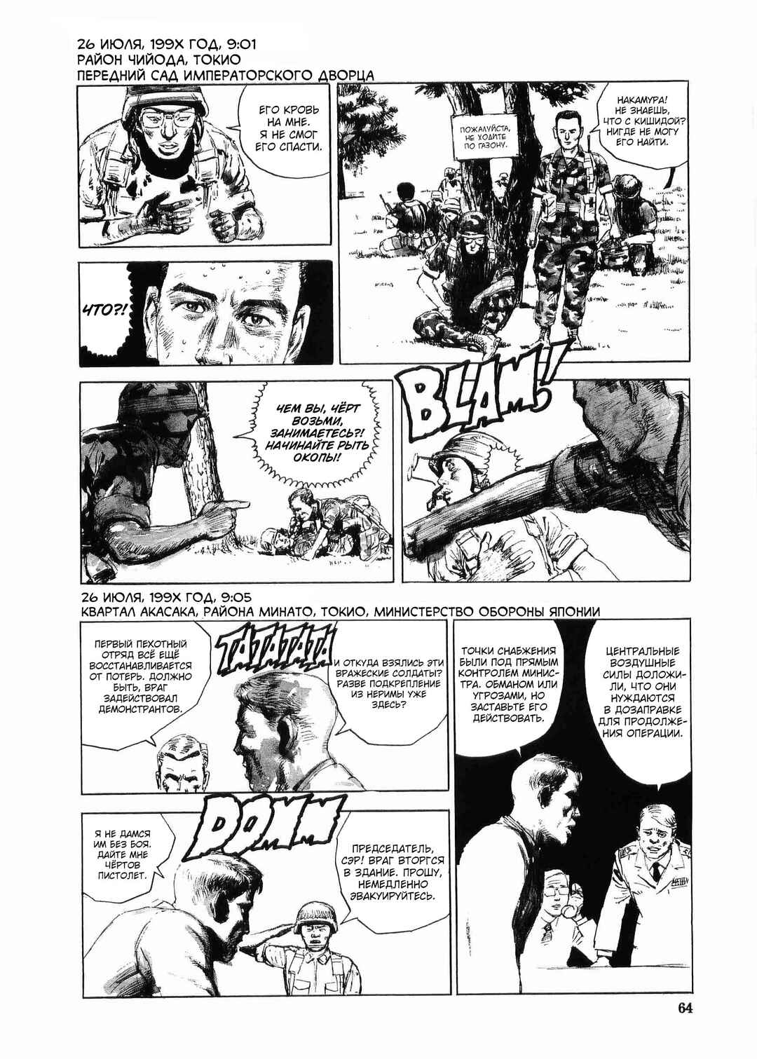 Chapter 3 - Page 3