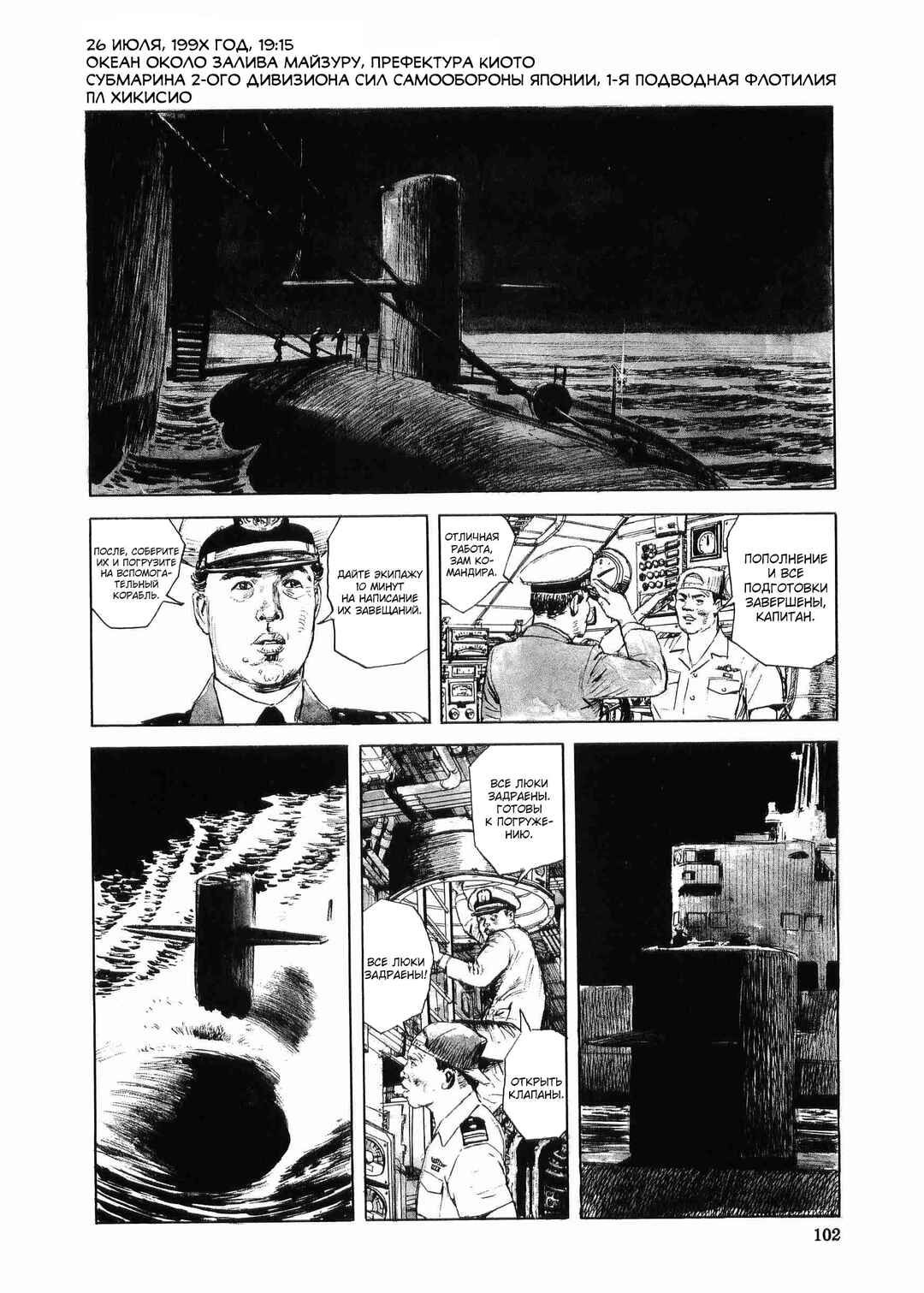 Chapter 3 - Page 35