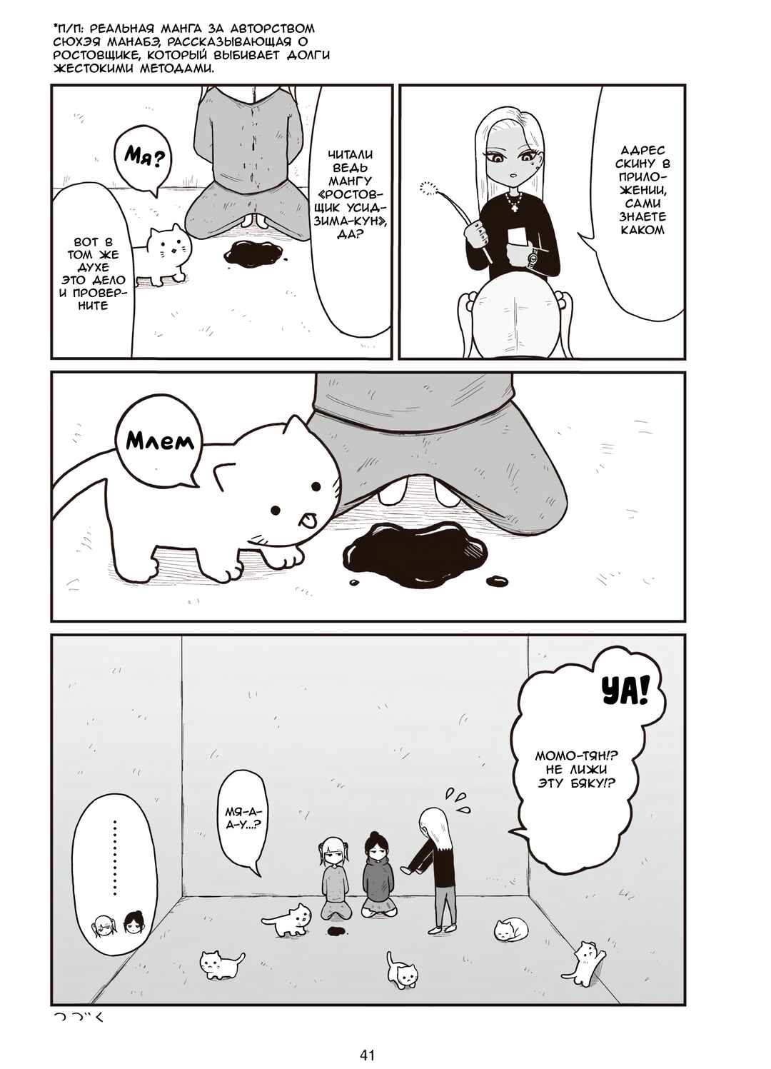 Chapter 10 - Page 4