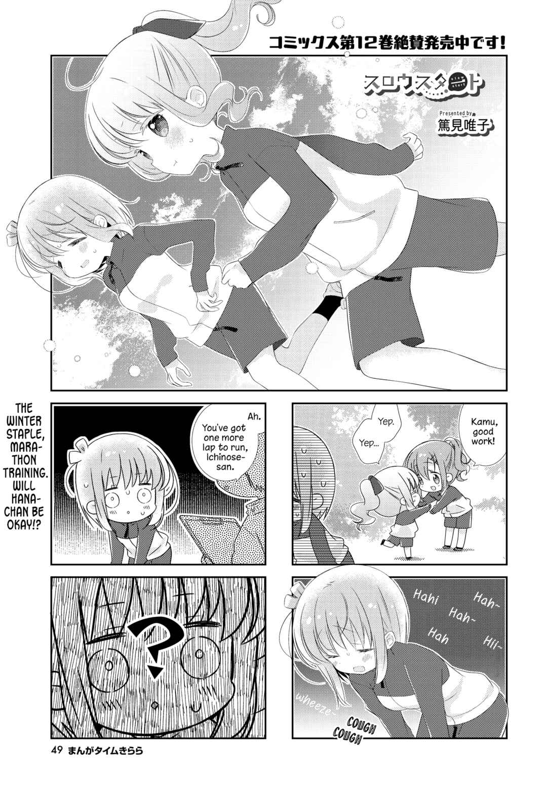 Chapter 147 - Page 1