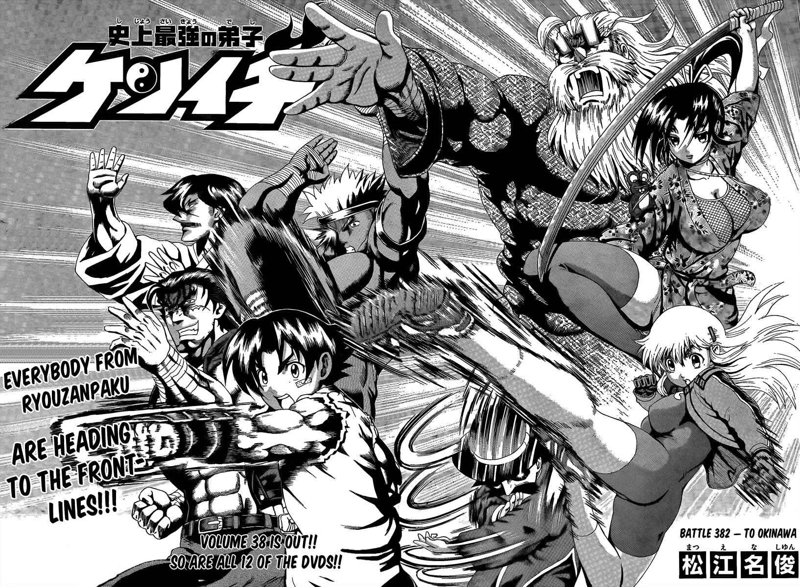 Chapter 382 - Page 2