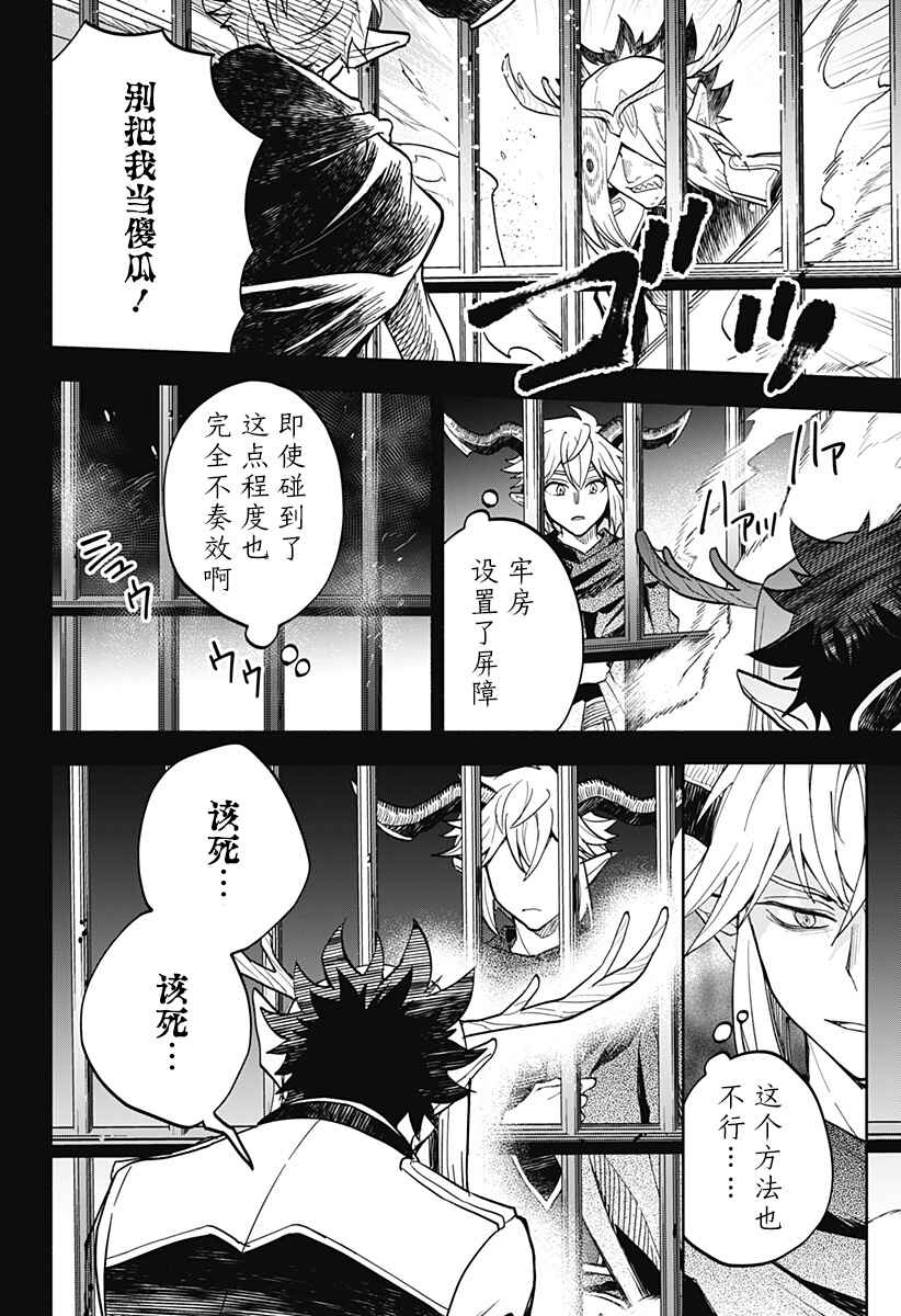 Chapter 17 - Page 14