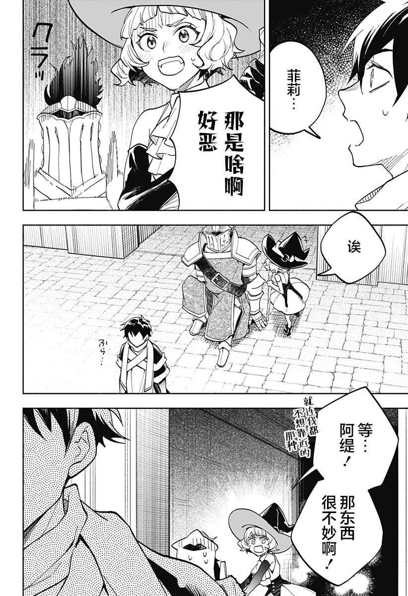 Chapter 17 - Page 2