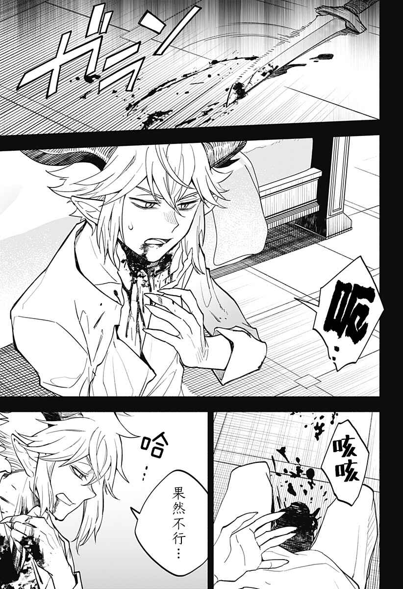 Chapter 17 - Page 9