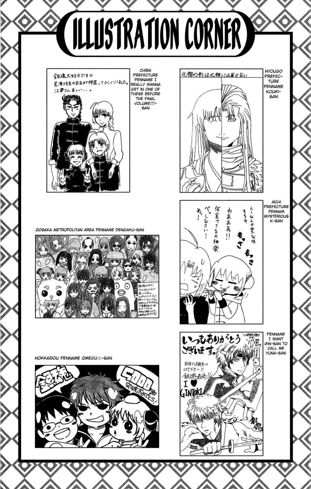 Chapter 584 - Page 19