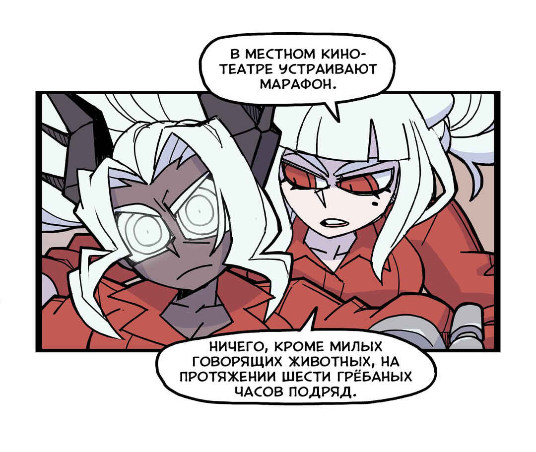 Chapter 18 - Page 3