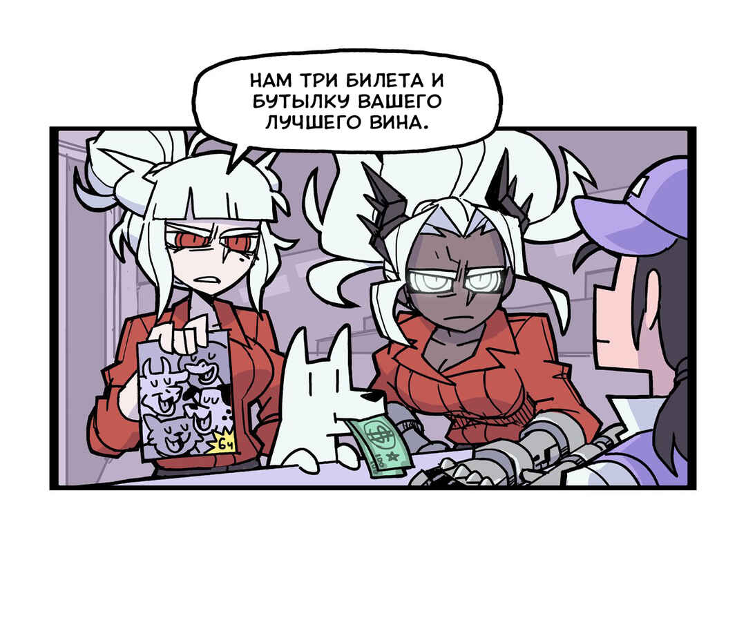 Chapter 18 - Page 4