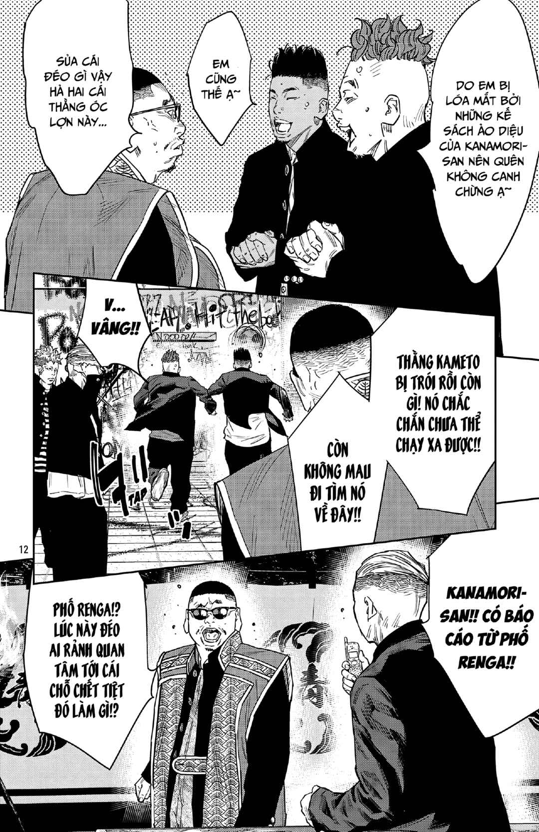 Chapter 110 - Page 12