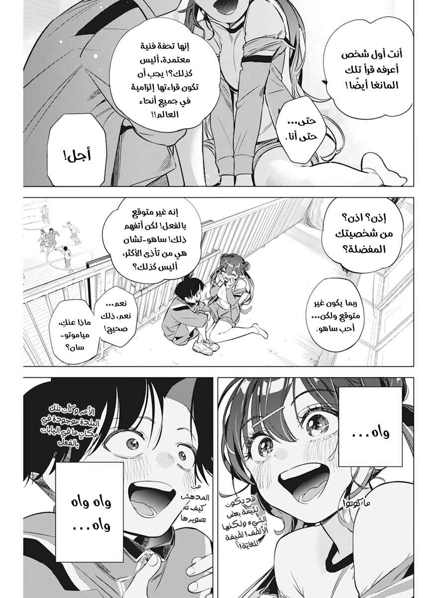 Chapter 2 - Page 29