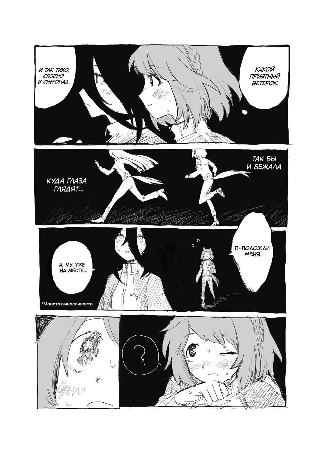 Chapter 2 - Page 10