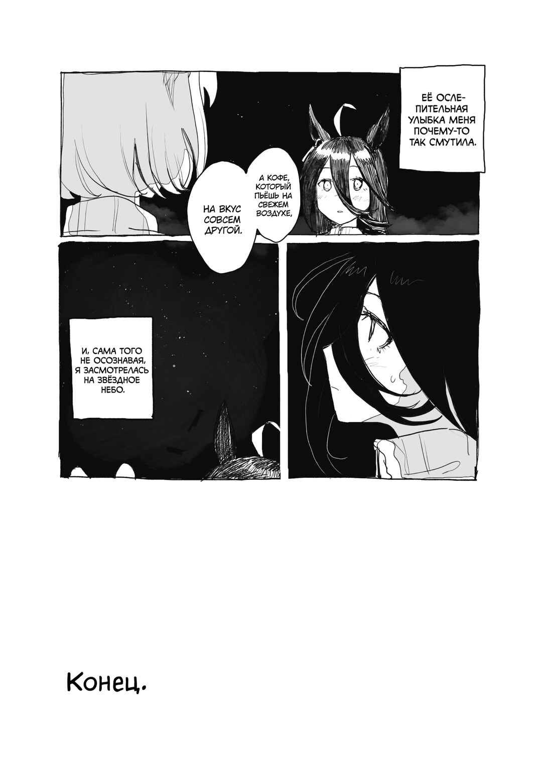 Chapter 2 - Page 14