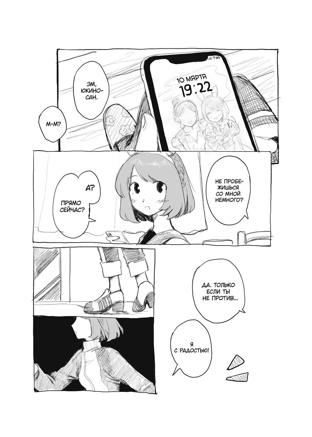 Chapter 2 - Page 8