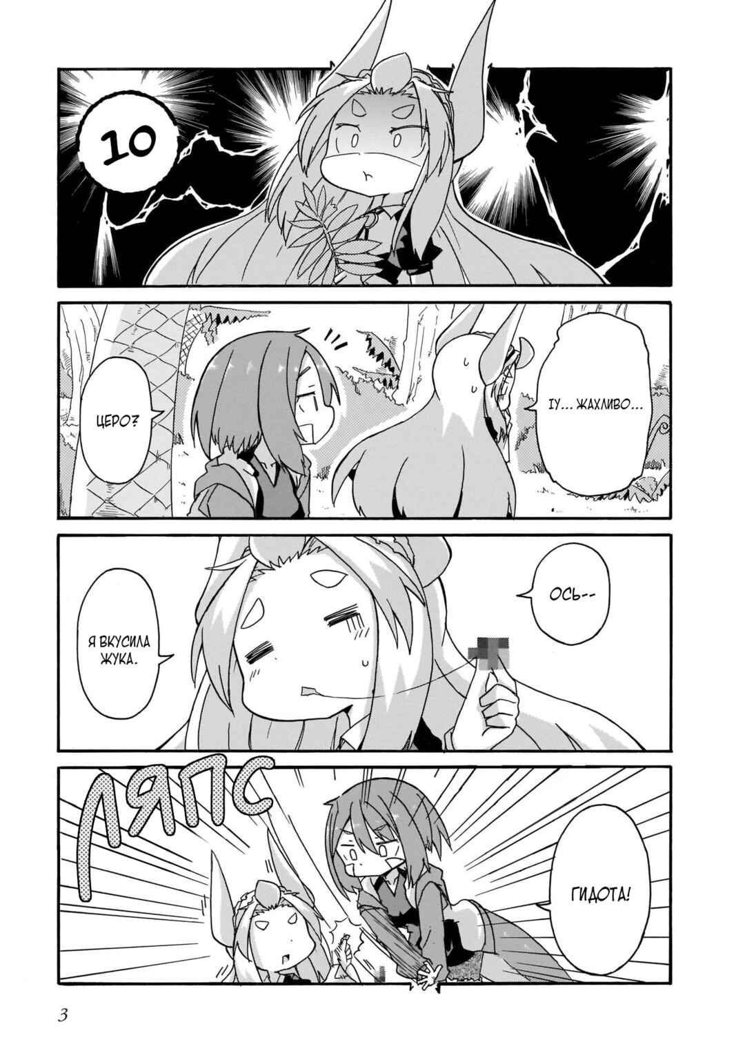 Chapter 10 - Page 1