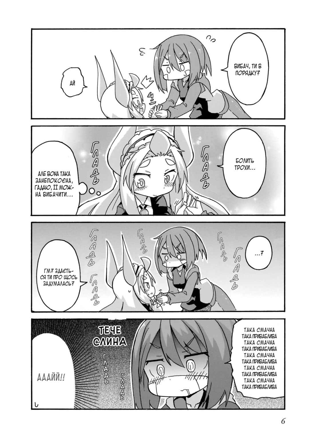 Chapter 10 - Page 4