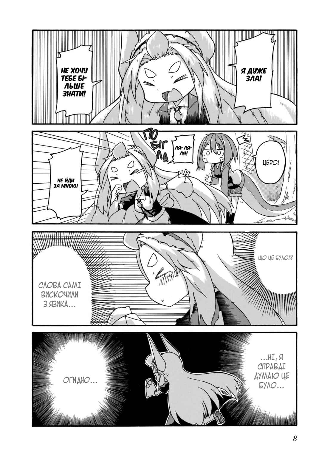 Chapter 10 - Page 6