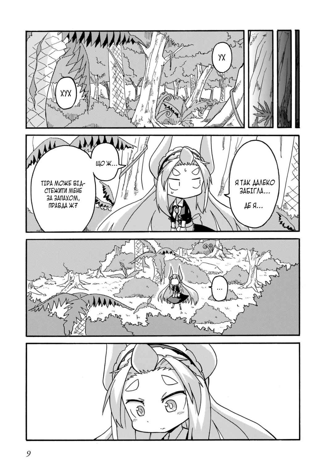 Chapter 10 - Page 7