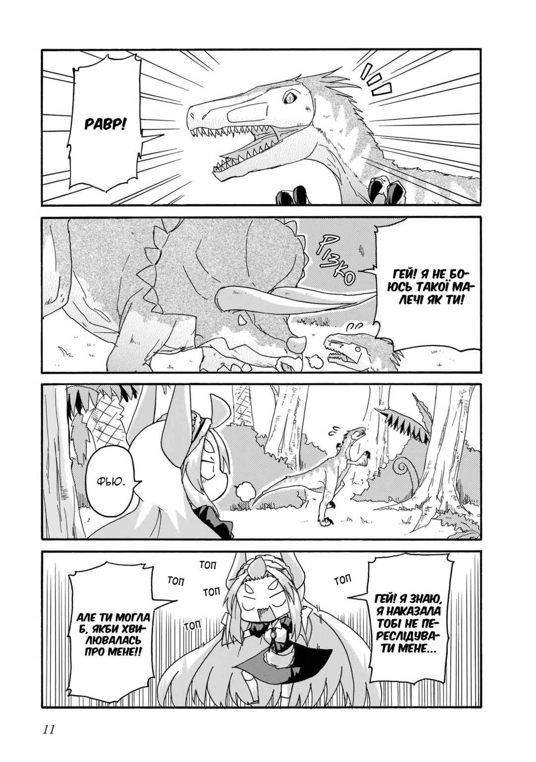 Chapter 10 - Page 9