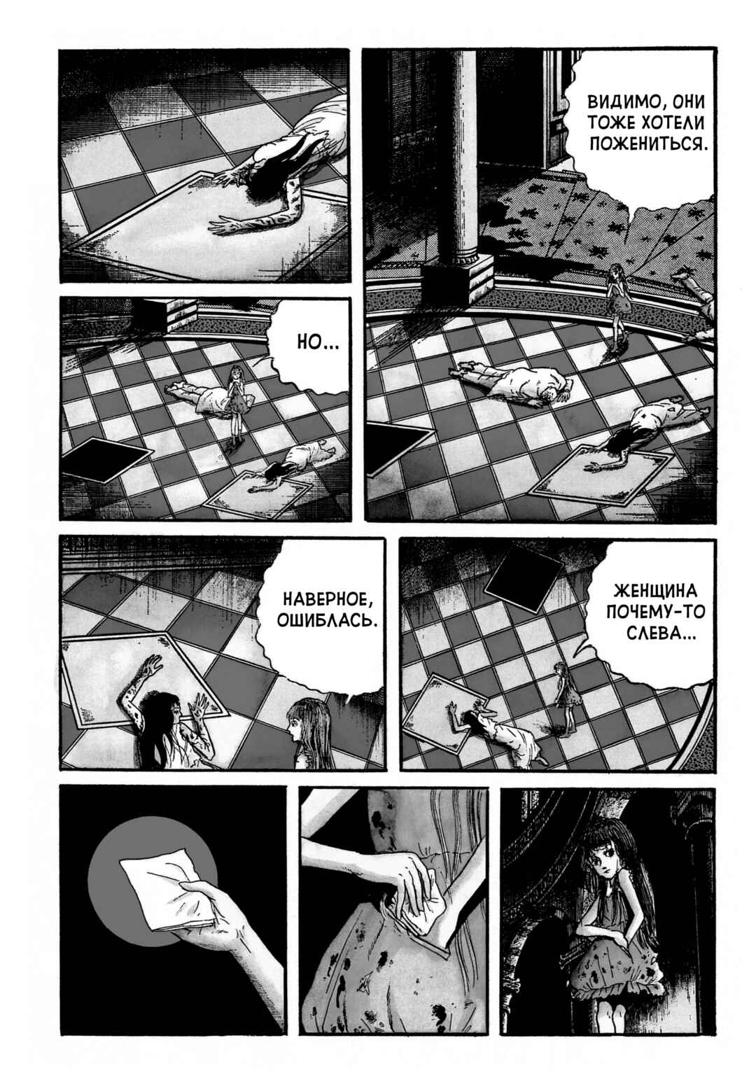 Chapter 91 - Page 11