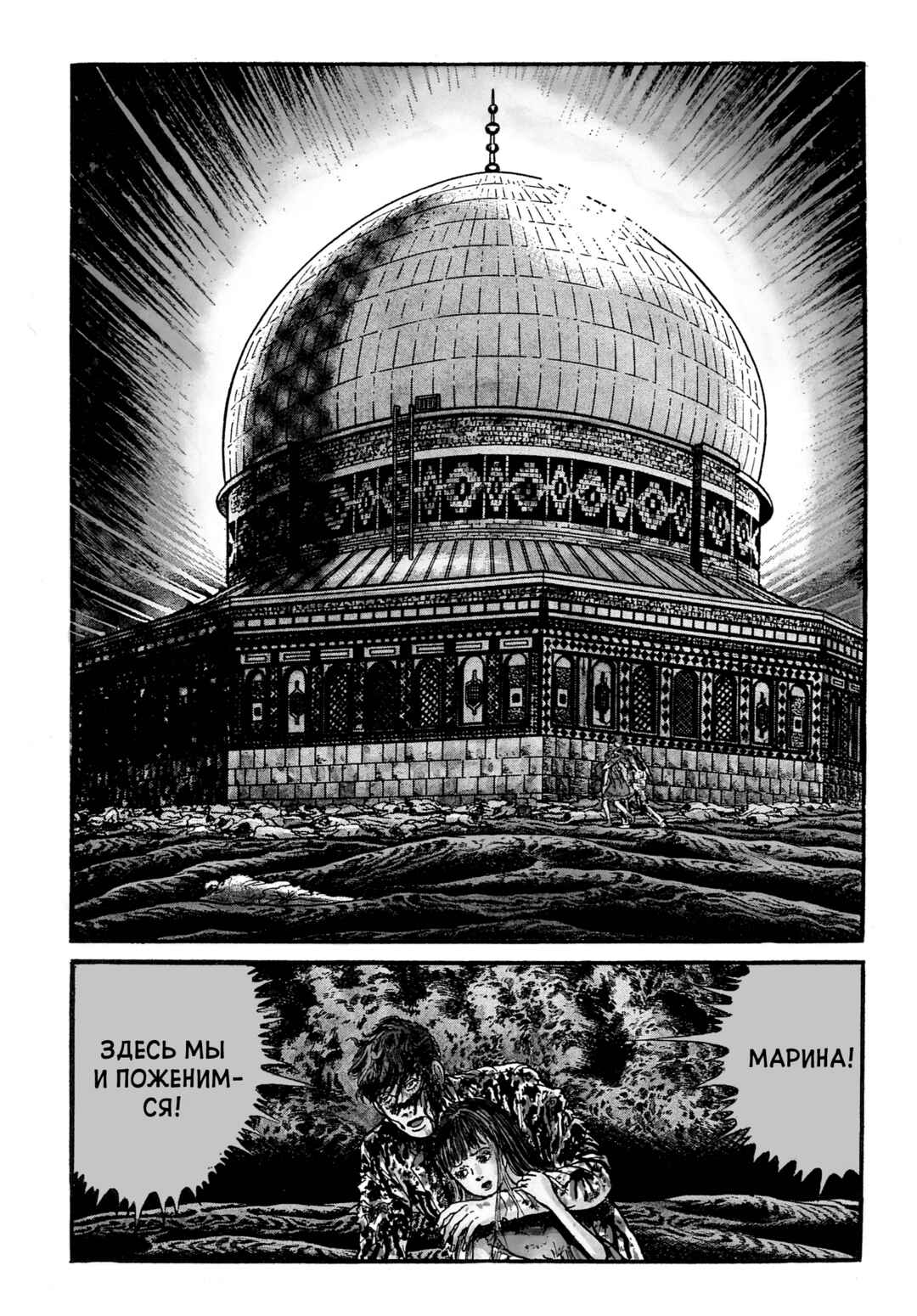 Chapter 91 - Page 3